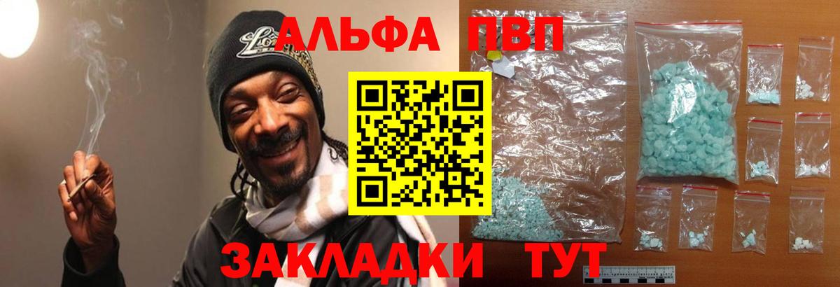 A-PVP Crystall  где можно купить   Можга  Вход с VPN 