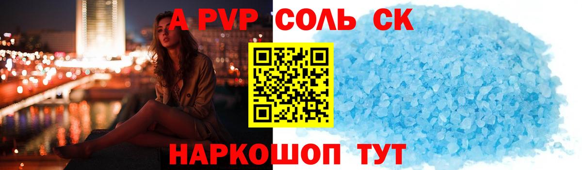 Alfa_PVP мука Можга