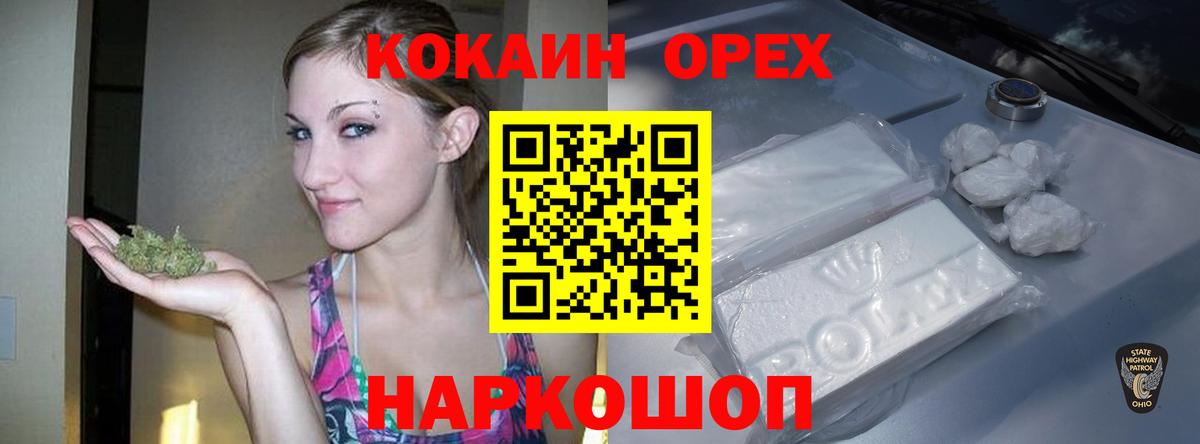 КОКАИН Перу  Вход с VPN  Можга 