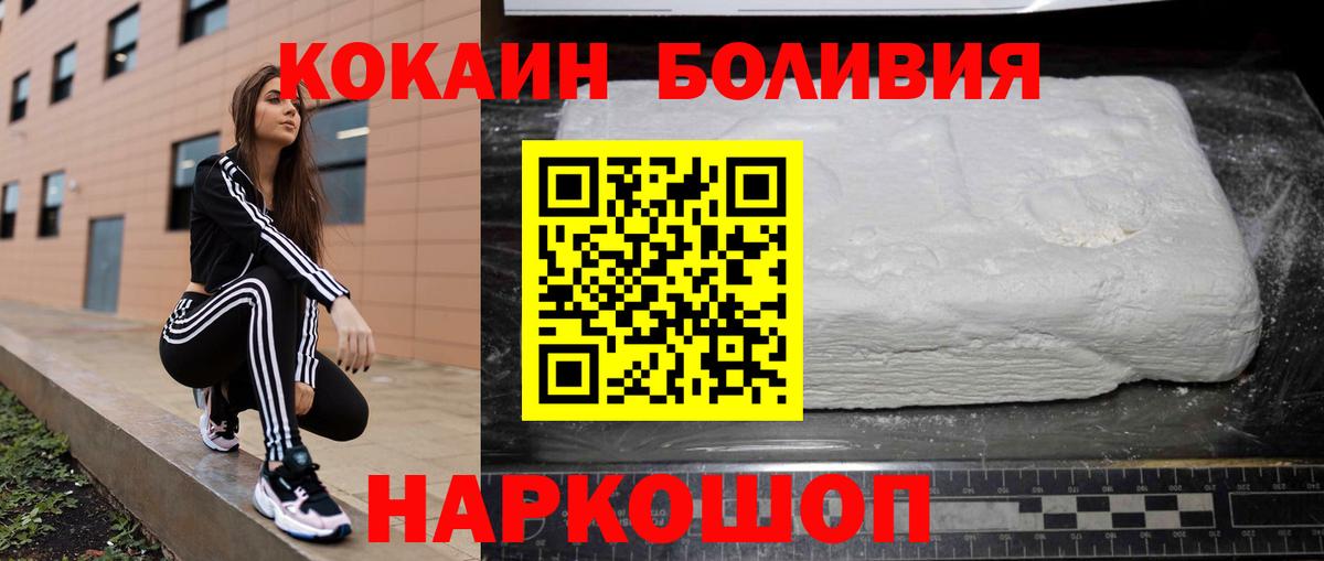 Кокаин Перу Можга