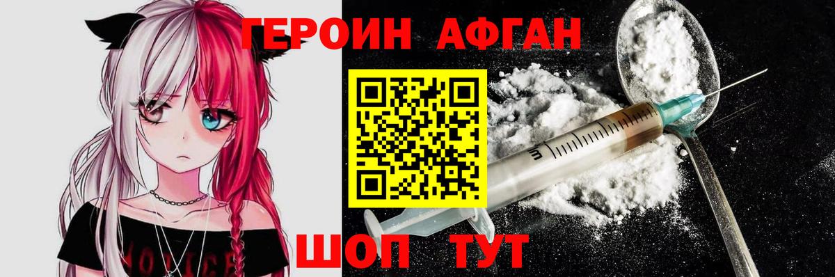 ГЕРОИН  Героин VHQ  Вход с VPN  Можга 