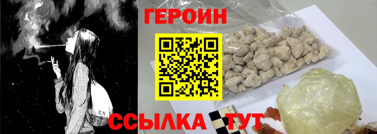 ГЕРОИН Афган Можга