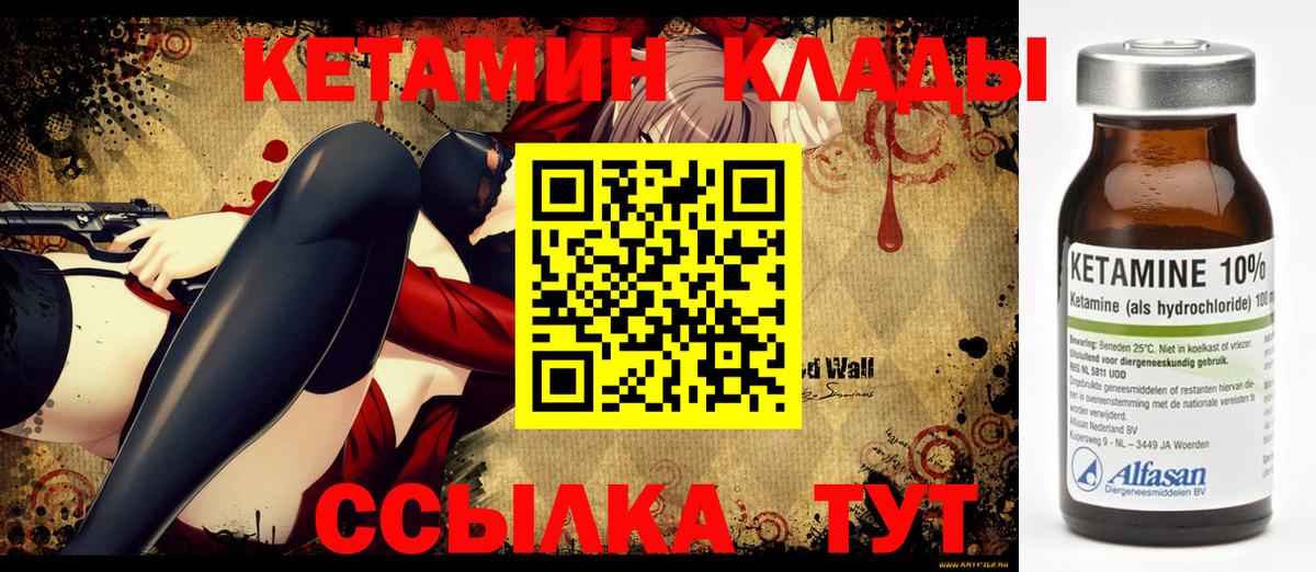 дарк нет Telegram  Вход с VPN  Кетамин VHQ  Можга  Кетамин VHQ 