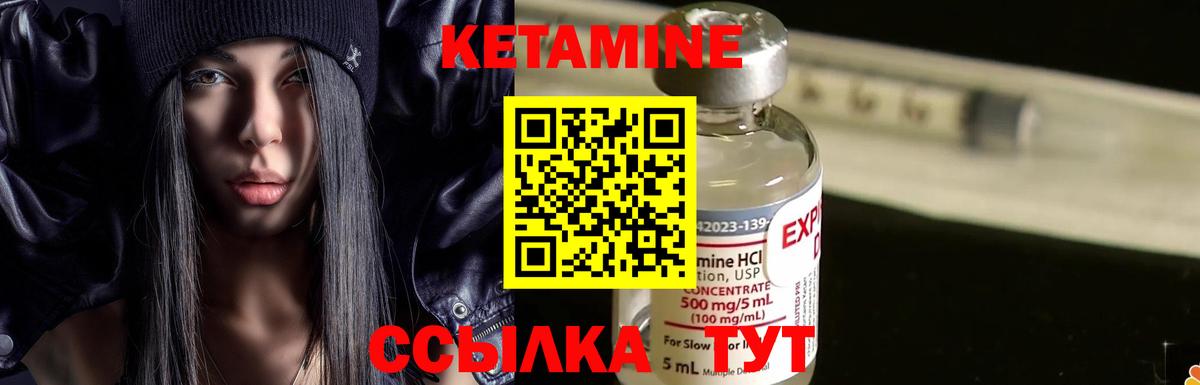 КЕТАМИН ketamine Можга