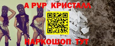 альфа пвп VHQ Гай