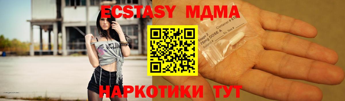 MDMA crystal  Вход с VPN  Можга  MDMA Molly 