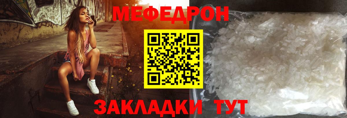 МЕФ  МЯУ-МЯУ  МЯУ-МЯУ мяу мяу  Вход с VPN  Можга  Мефедрон 4 MMC 