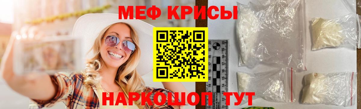 Меф мяу мяу  Можга