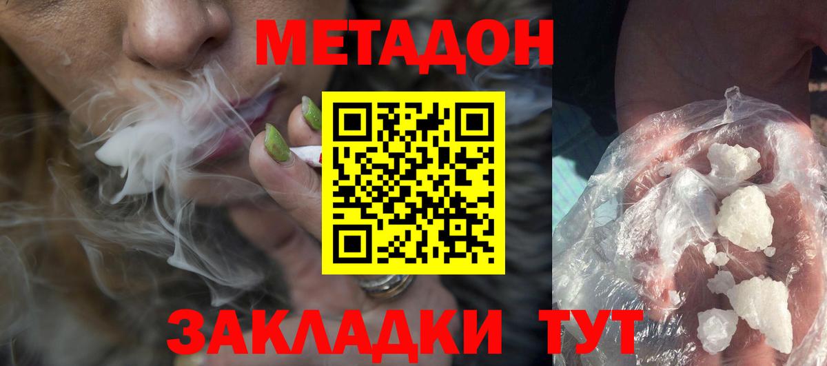 Можга  МЕТАДОН methadone  Метадон мёд  Вход с VPN 