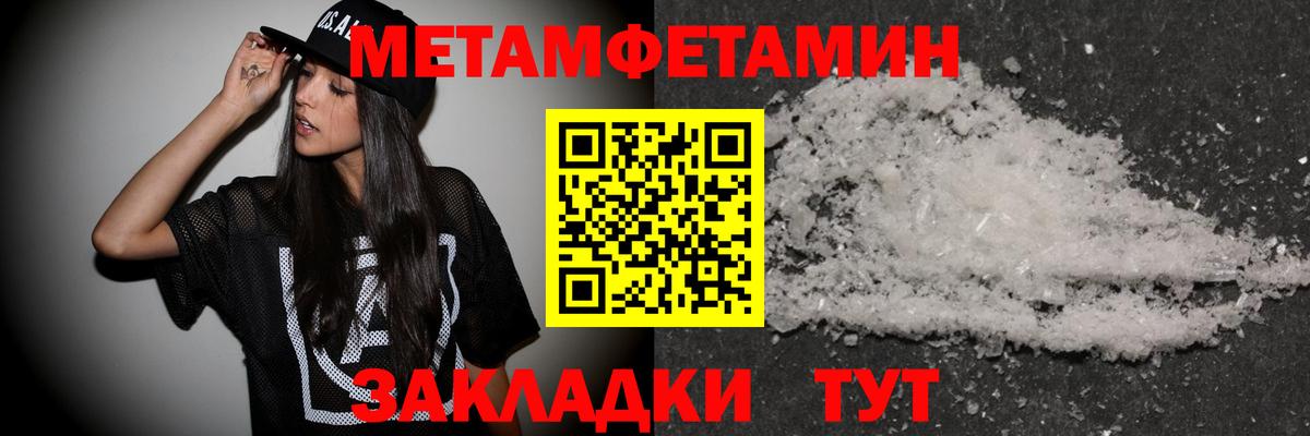 Метамфетамин Декстрометамфетамин 99.9%  Метамфетамин Декстрометамфетамин 99.9%  Первитин  Можга  Вход с VPN 
