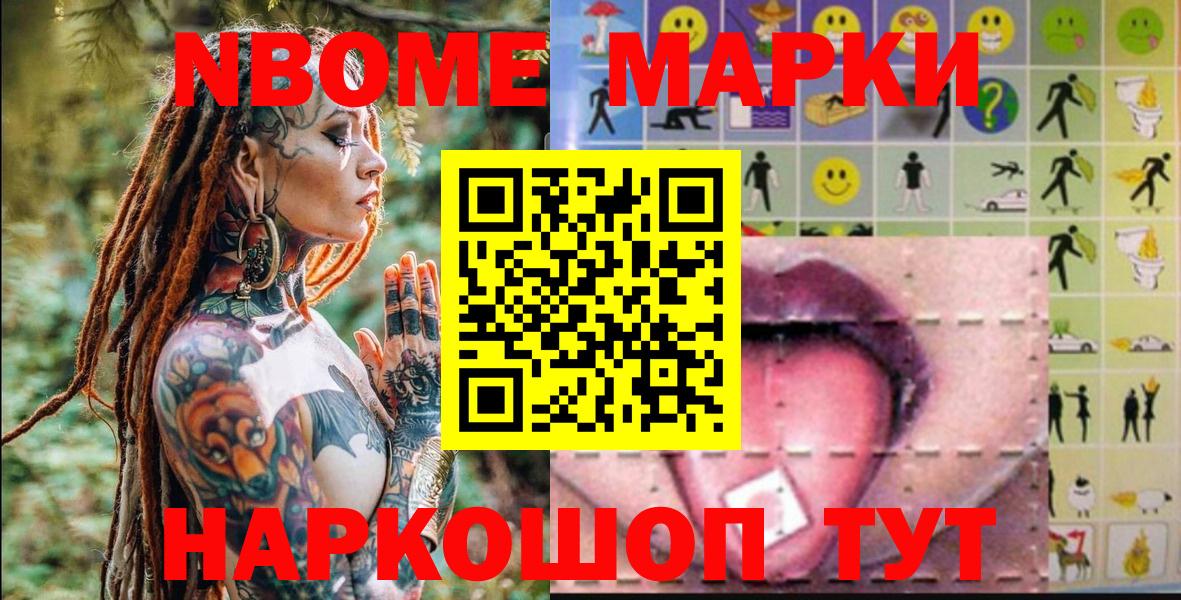 Наркотические марки  Наркотические марки 1,5мг  Вход с VPN  Можга 